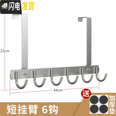 三维工匠卧室免打孔不锈钢后挂钩厚6cm 收纳包包衣服上挂衣架置物架 6钩短臂经典款(6cm厚门可用)
