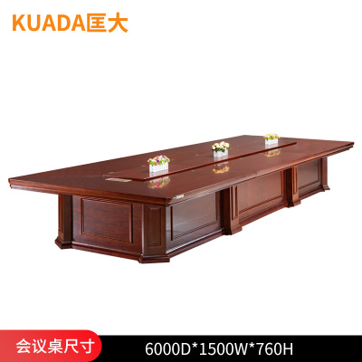 匡大 会议桌6米油漆会议桌600*150*76CM KD-H0360