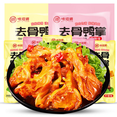 味滋源去骨鸭掌118g/袋脱骨鸭掌卤香辣味柠檬味熟食肉类零食品