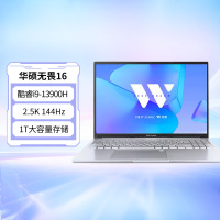 华硕无畏16 酷睿标压i9 2.5K 144Hz轻薄笔记本电脑13900H 16G 1T