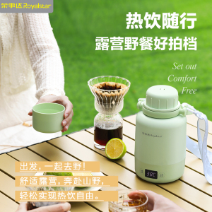 荣事达(Royalstar)电热水杯便携式电热杯烧水壶养生壶旅行出差保温杯烧水杯保温电炖杯RS-CP06A
