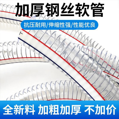 PVC钢丝软管,型号外径40,内径32,厚4mm,单位米