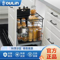 欧琳拉篮调味料拉篮105H黑色不锈钢调味拉篮橱柜拉篮多功能橱柜置物架