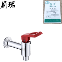 蔚珺开水器热水嘴4分DN15mm个