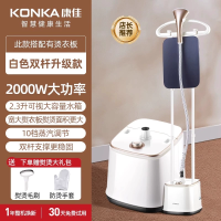 康佳挂烫机家用熨烫机烫衣服神器小型商用蒸汽电熨斗立式手持一体