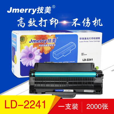 技美(Jmerry)LD-2241硒鼓打印机耗材适用联想 M7150F打印复印扫描单只装