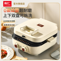 利仁ML-J2875电饼铛双面加热加深加大烙饼锅板栗机涮烤一体电煎锅
