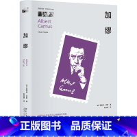 [正版]加缪 爱德华·休斯 北京大学出版社BJDX
