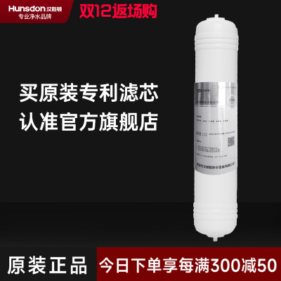 汉斯顿/Hunson净水器07纯GPAN 一体式复合超滤膜滤芯