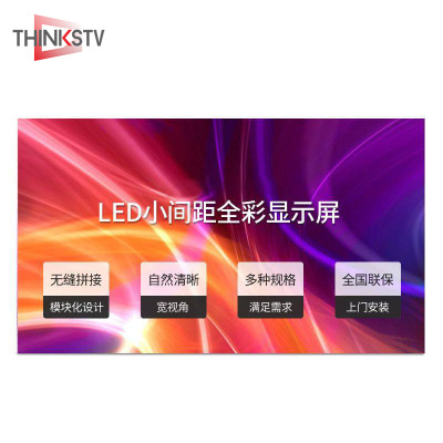 泰亨 LED显示屏 Q1.25 平米