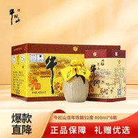 牛栏山二锅头百年陈酿 三牛 浓香型白酒 52度400ml*6瓶 整箱装 含3礼袋