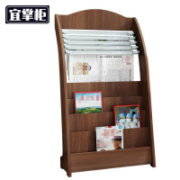 宜掌柜报刊架