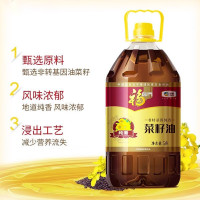 福临门非转基因纯香纯正菜籽5L