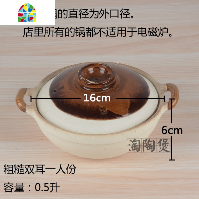 传统双耳煲仔饭绑铁丝砂锅商用酒店饭店土砂锅小砂锅炖锅沙锅瓦煲 FENGHOU 粗糙单柄两人份绑铁丝