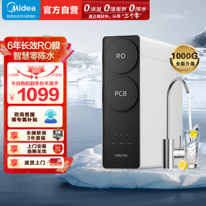 华凌纯水机 WAH1000-01 4000升大容量台下式高效除垢净水设备