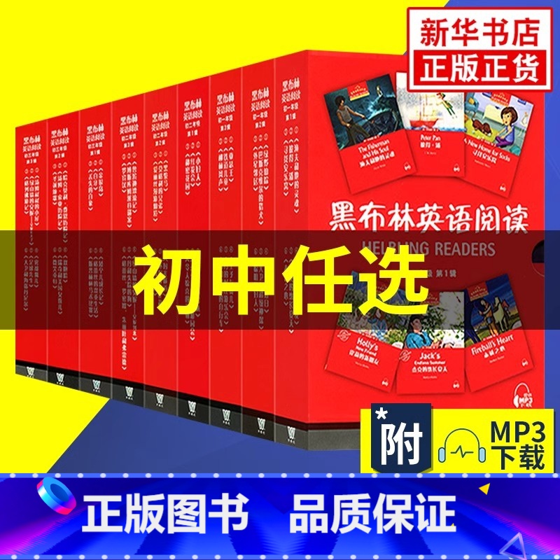 [初二]丹和失踪的狗 初中通用 [正版]黑布林英语阅读初一初二初三年级英语分级读物第123辑绿野仙踪爱丽丝汤姆索亚历险记