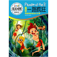 正版新书]小鬼的一路疯狂-英汉对照凌泽贤9787537835343