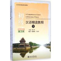 [M]初级汉语精读教程-9787301246627