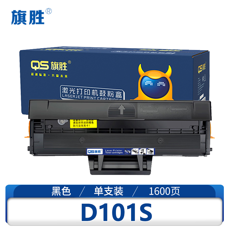 旗胜 硒鼓D101S 黑支