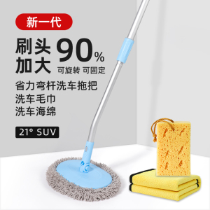 [补贴10%]洗车拖把工具全套不车漆软毛刷车刷子除尘掸子擦车