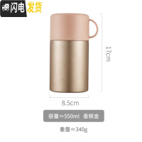 三维工匠304不锈钢焖烧杯壶1人家用上班族学生焖粥便携保温桶便当饭盒汤罐 香槟色550