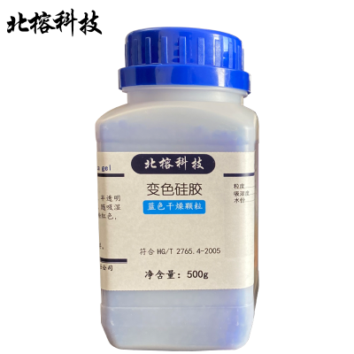 北榕科技 蓝色干燥颗粒(变色硅胶) 500g/瓶*20瓶 箱