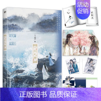 [正版]印特签版一剑九琊 一十四洲 古风仙侠力作 小蘑菇 折竹 后青春文学小说实体书 图书