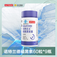 诺特兰德 60粒*9瓶 生命主义褪黑素胶囊片安眠改善睡眠维生素B6缓解失眠官方旗舰店