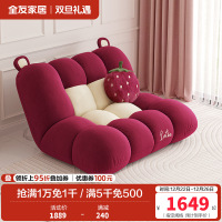 全友家居皮克斯草莓熊系列 懒人沙发家用折叠沙发床可躺可睡觉