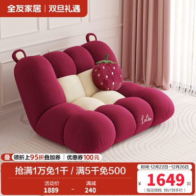 全友家居皮克斯草莓熊系列 懒人沙发家用折叠沙发床可躺可睡觉
