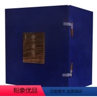 [正版]曾国藩小说 唐浩明手稿本长篇历史小说珍藏版岳麓书社