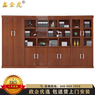 鑫金虎 办公家具文件柜办公柜大班台配套文件柜落地资料柜书柜玻璃门展示柜