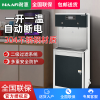 耐惠(NAAFI)康宝出品/直饮水机学校专用开水器商用学校工厂烧水机大型不锈钢KS-2K20-N11AE[企业采购]