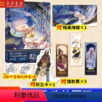 新书]再见我的国王2 [正版]印签版+赠品再见我的国王1+2漫画全两册温远著高人气漫画实体书穿越权谋回到黎明前卷云练同作