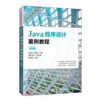 正版新书]Java程序设计案例教程(微课版)胡运玲 王海燕9787115