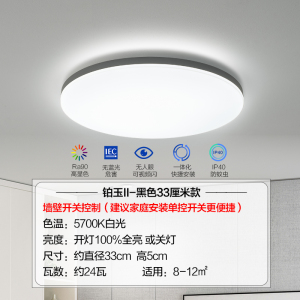 欧普照明 led吸顶灯具卧室儿童房间餐厅 现代简约圆形阳台灯WS