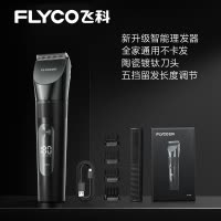 飞科(FLYCO) 电动理发器FC5908成人儿童电推剪 剃头电推子全身水洗家用剃头刀理发工具