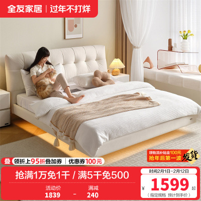 全友家居奶油风泡芙悬浮双人床主卧室猫爪布艺软包大床