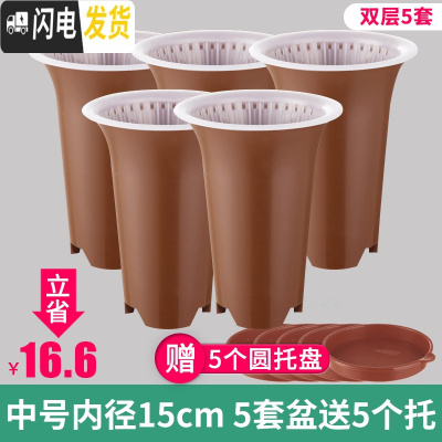 三维工匠美莳控根兰花盆塑料兰花盆超越紫砂盆透气双层套盆兰专用盆 中号买5套外咖内透明送5个咖托 大花盆容器