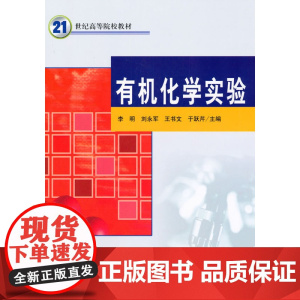 化学实验