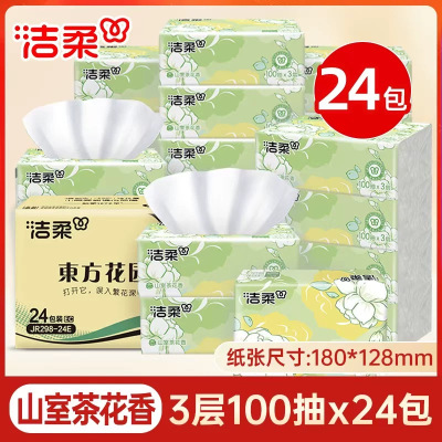 洁柔纸巾东方花园山室茶花香抽纸整箱100抽24包餐巾面巾纸卫生纸