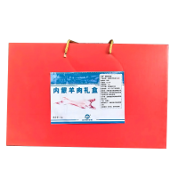 寂静的草原 内蒙羊肉礼盒2.5kg公斤