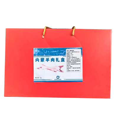 寂静的草原 内蒙羊肉礼盒2.5kg公斤