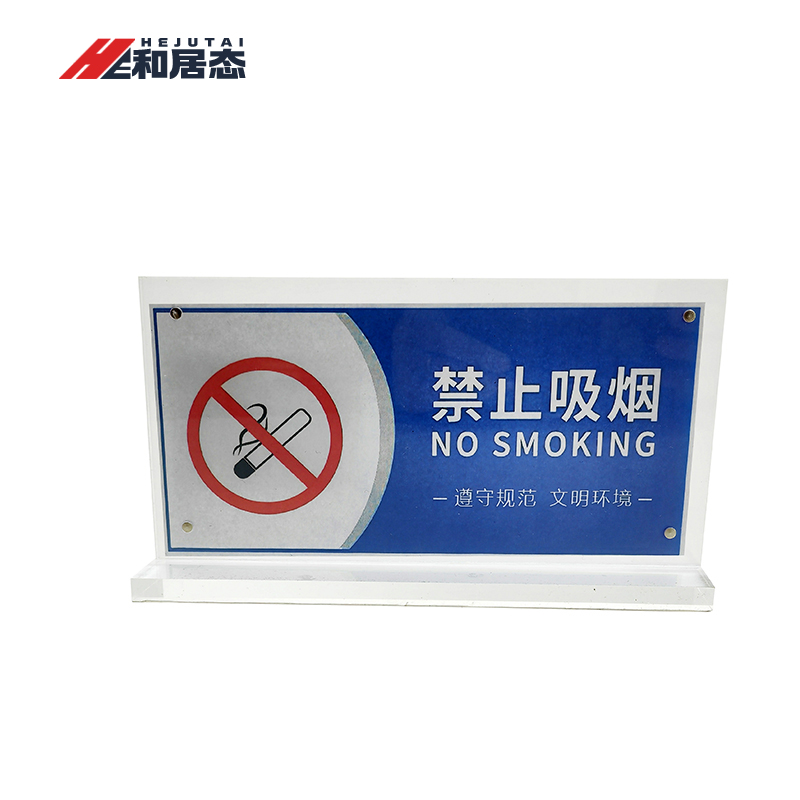 和居态 磁吸亚克力台签桌牌 A5 个