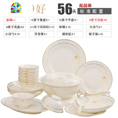 碗碟套装家用现代简约景德镇陶瓷碗盘子组合乔迁欧式餐具 FENGHOU [岁月静好]58头实用配置配宫廷煲