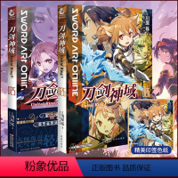 [正版] 共2册无色纸赠自封袋刀剑神域25+26卷小说Unital RingⅣ+Ⅴ 川原砾abec日本动画版冒