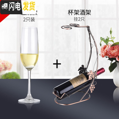 三维工匠欧式水晶玻璃套装红酒高脚杯家用6只装气泡酒杯婚礼创意2 水晶2302只+葡萄藤杯架[收藏加购送开瓶器+杯刷]