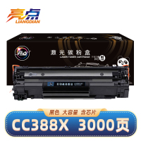 亮点硒鼓CC388X黑 支
