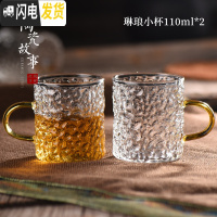 三维工匠品茗杯茶杯加厚可高温玻璃杯小号带把主人杯家用功夫茶具 [买4个更划算]琳琅小杯*2