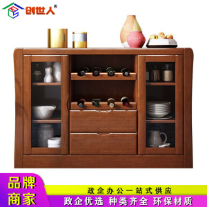 创世人 办公家具中式餐边柜现代简约实木餐厅茶水柜多功能厨房柜子储物餐边柜
